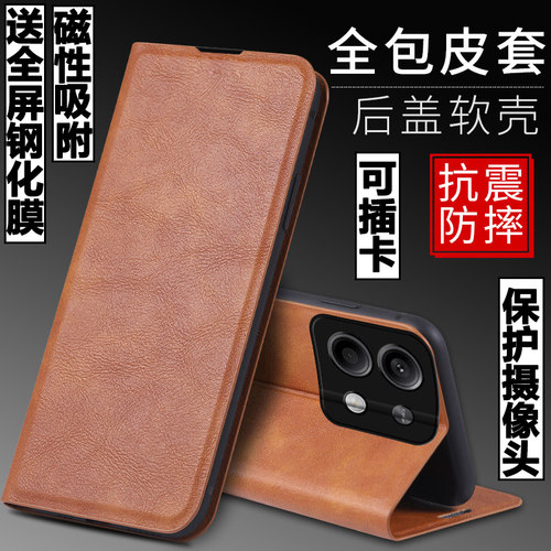 红米note13pro磁吸皮套手机壳