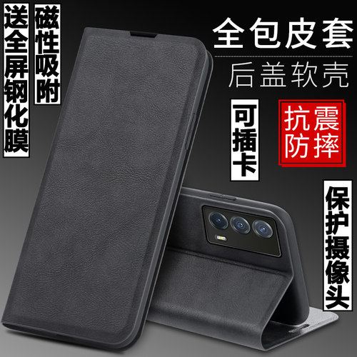 vivoIQOOZ5磁吸翻盖皮套手机壳