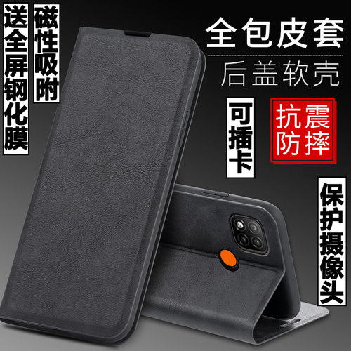 适用红米10A磁吸翻盖皮套