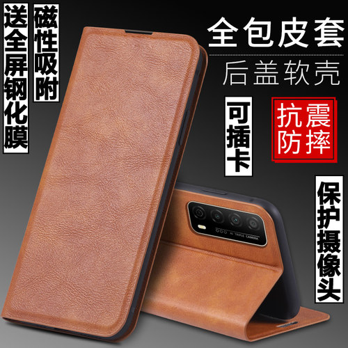 适用畅享20se磁吸翻盖皮套手机壳