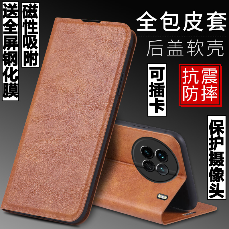 vivox90s磁吸翻盖皮套手机壳