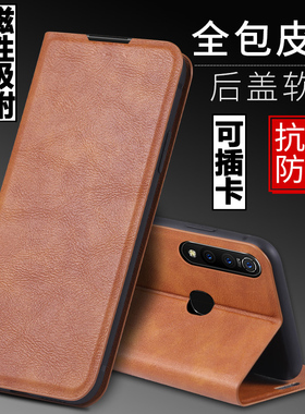 适用vivo Z5i手机壳vivoz5i外壳viviz5i防摔硅胶软套v1941a保护套镜头全包插卡带盖翻盖皮套男女磁吸商务潮牌