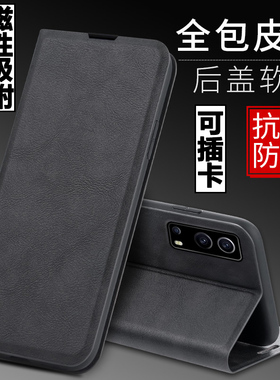 适用vivo IQOO Z5X手机壳IQOOZ5X外壳爱酷V2131A防摔硅胶软套保护套镜头全包插卡带盖翻盖皮套男女磁吸商务潮