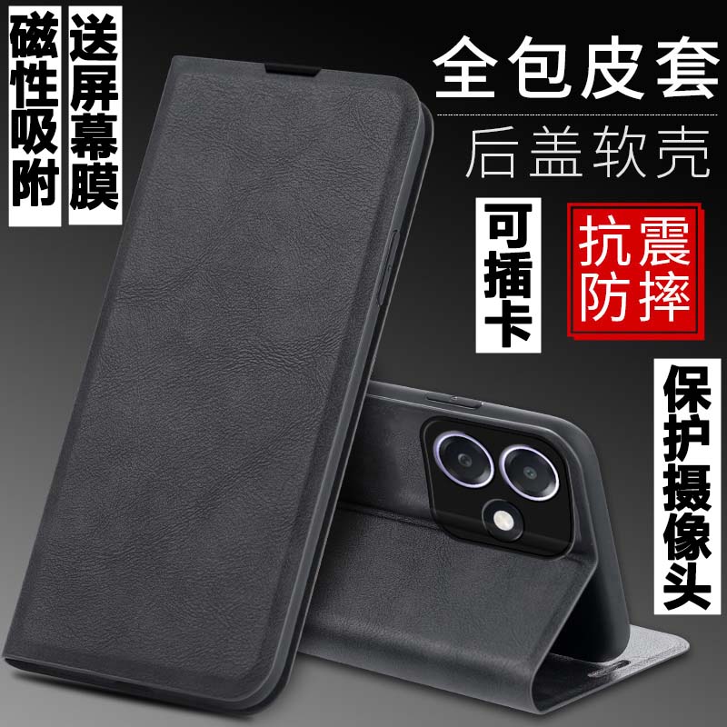 OPPOA5活力版磁吸皮套手机壳