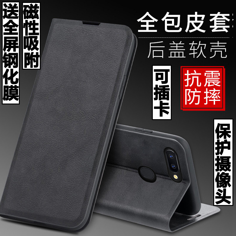 oppor11s磁吸翻盖皮套手机壳