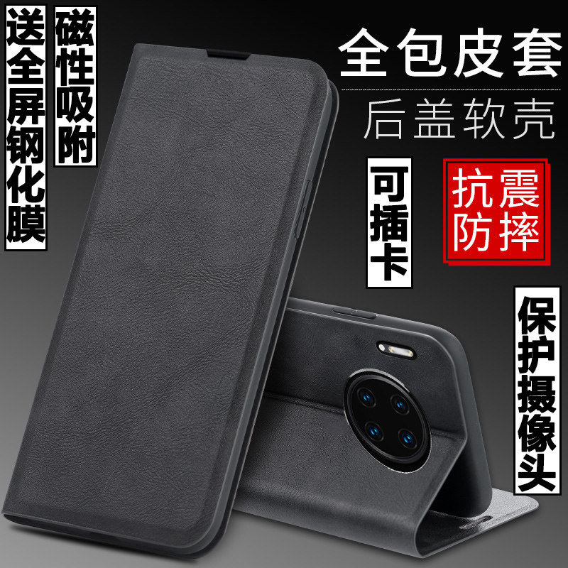 适用华为mate30手机壳TAS-AL00外壳5G防摔硅胶软套保护套镜头全包插卡带盖翻盖皮套男女磁吸商务个性支架潮牌
