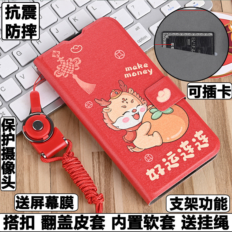 适用OPPO A3活力版手机壳外壳PKD110保护套防摔硅胶软套镜头全包插卡带盖卡通翻盖皮套龙年挂绳男女个性潮5G