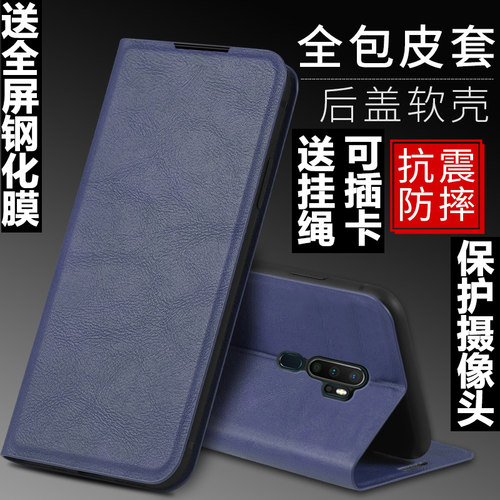 手机壳oppoa11x硅胶翻盖挂绳全包