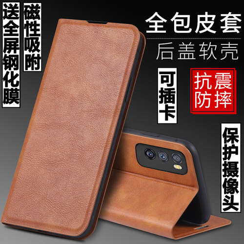 适用畅享20pro磁吸翻盖皮套个性