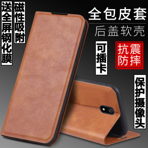 适用红米8A磁吸翻盖皮套手机壳
