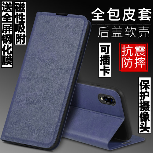 适用vivoy93磁吸翻盖皮套手机壳