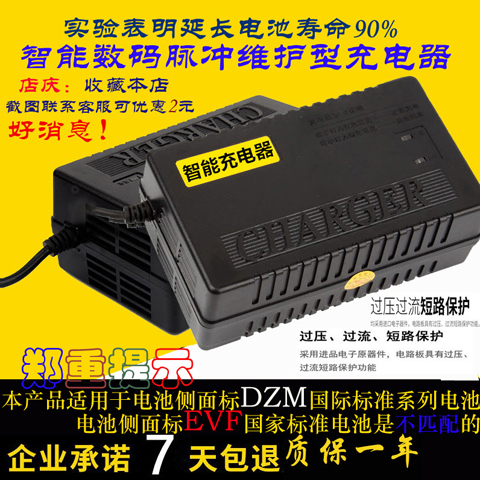 24付12ah超威电瓶60v24AH72伏30安雅迪爱玛台铃专用48V20ah充电器