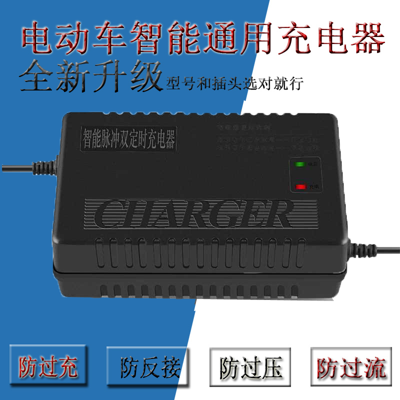 24付12ah超威电瓶60v24AH72伏30安雅迪爱玛台铃专用48V20ah充电器