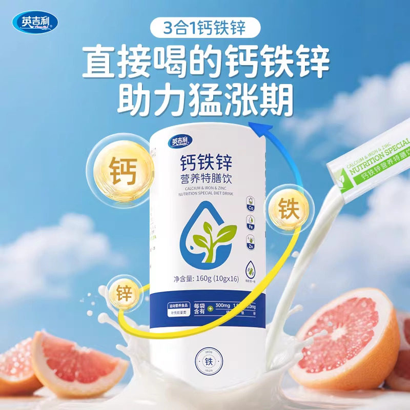 英吉利液体钙锌钙婴儿一岁以上以下宝宝儿童钙青少年液体钙直饮钙,婴童食品,钙铁锌,淘宝优惠券,粉丝福利购,淘宝优惠卷