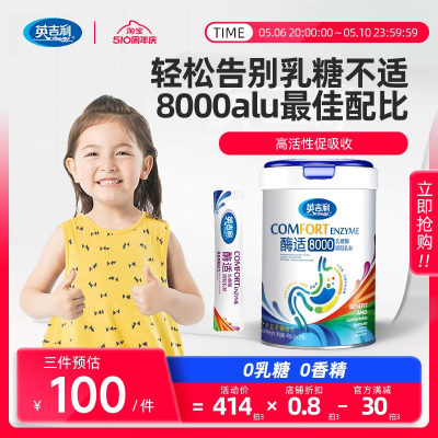 英吉利婴幼儿乳糖不耐受腹泻