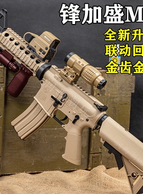 锋加盛m4电动连发金齿m4cqb真人cs吃鸡武器m416男孩玩具枪mk8模型