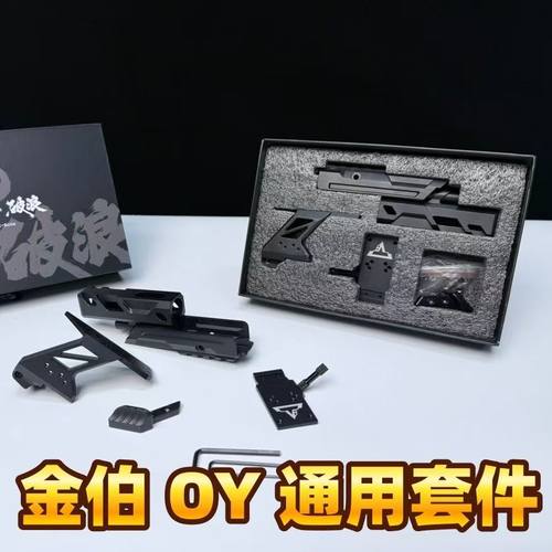 IPSC竞技套件全金属6061铝合金CNC工艺金伯OYg17/g34tti/g18c套件