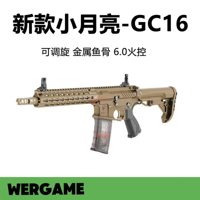 小月亮GC16SR-L9发射器