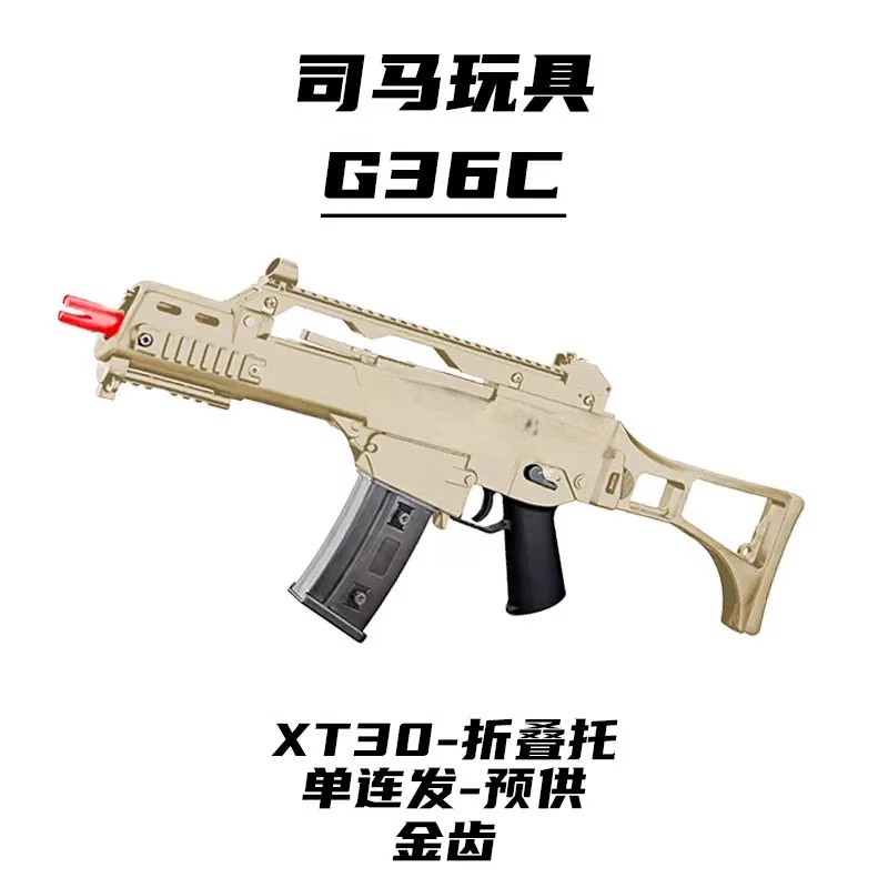 司马g36c发射器wargame电动连发