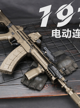 图鹰qbz191电动连发192突击步枪真人cs吃鸡wargame发射器玩具枪