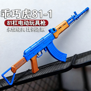 乖巧虎81式玩具枪八一杠模型wargam发射器蓝星81道具教具