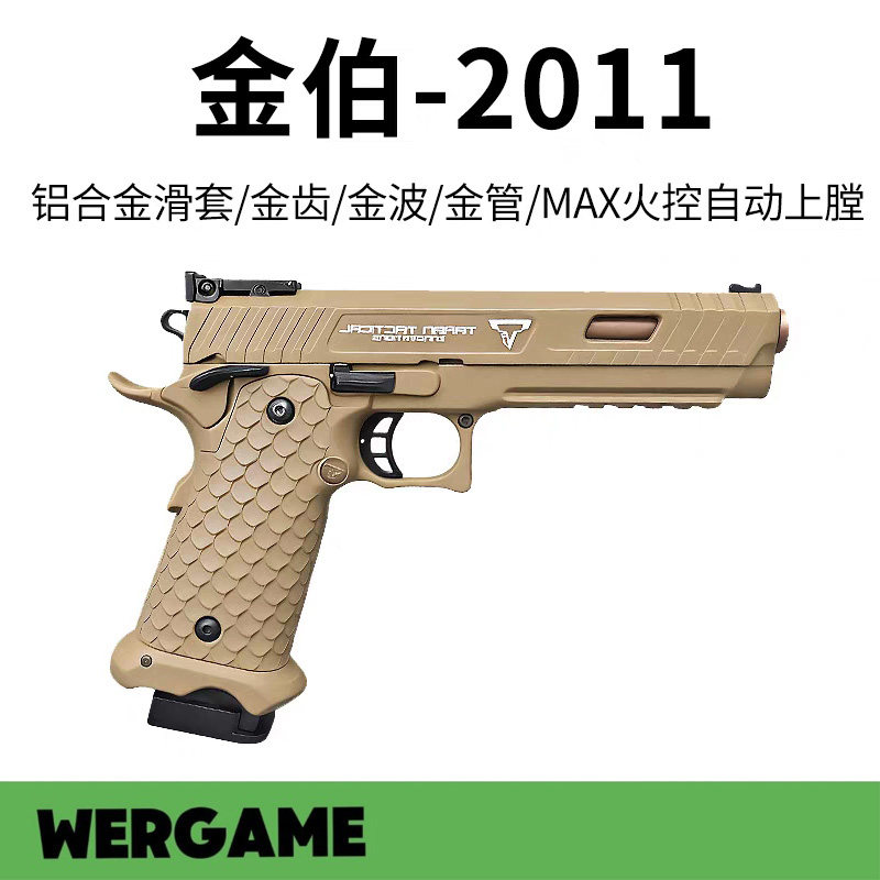 金伯2011电手塔兰战术电动连发CS下场成人玩具枪模wargame发射器