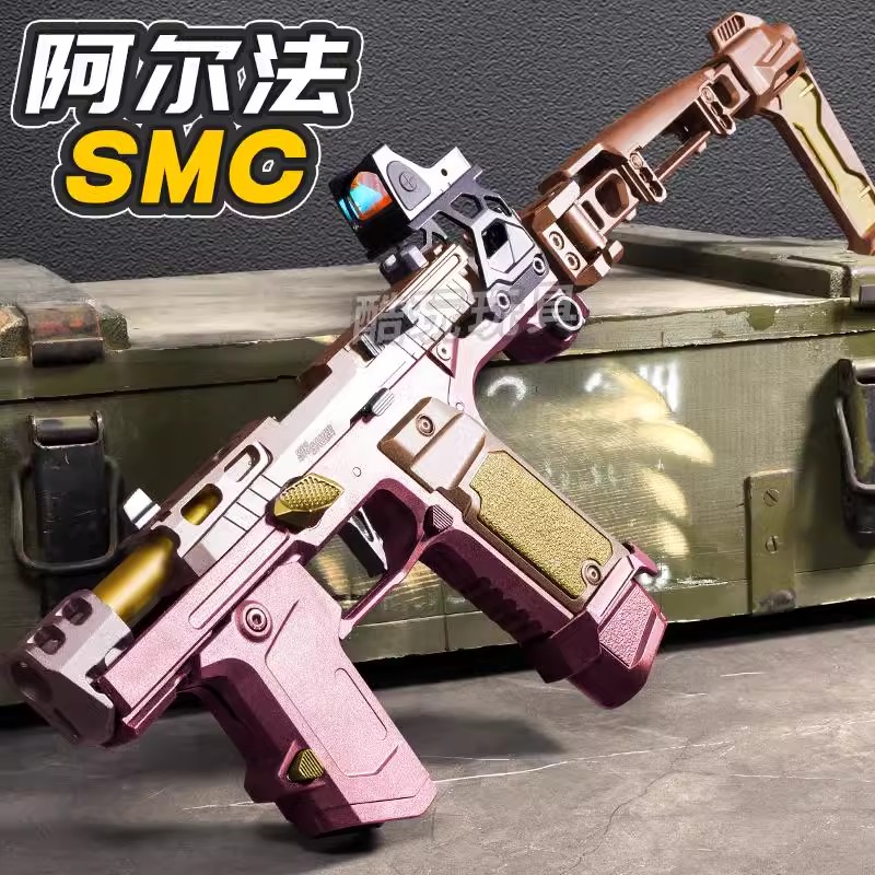 有稻理udl smc阿尔法电手反吹小枪激光玩具儿童男孩礼物成人模型