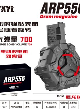 小月亮arp556弹鼓gc16弹鼓arp9弹鼓原厂正品弹鼓配件