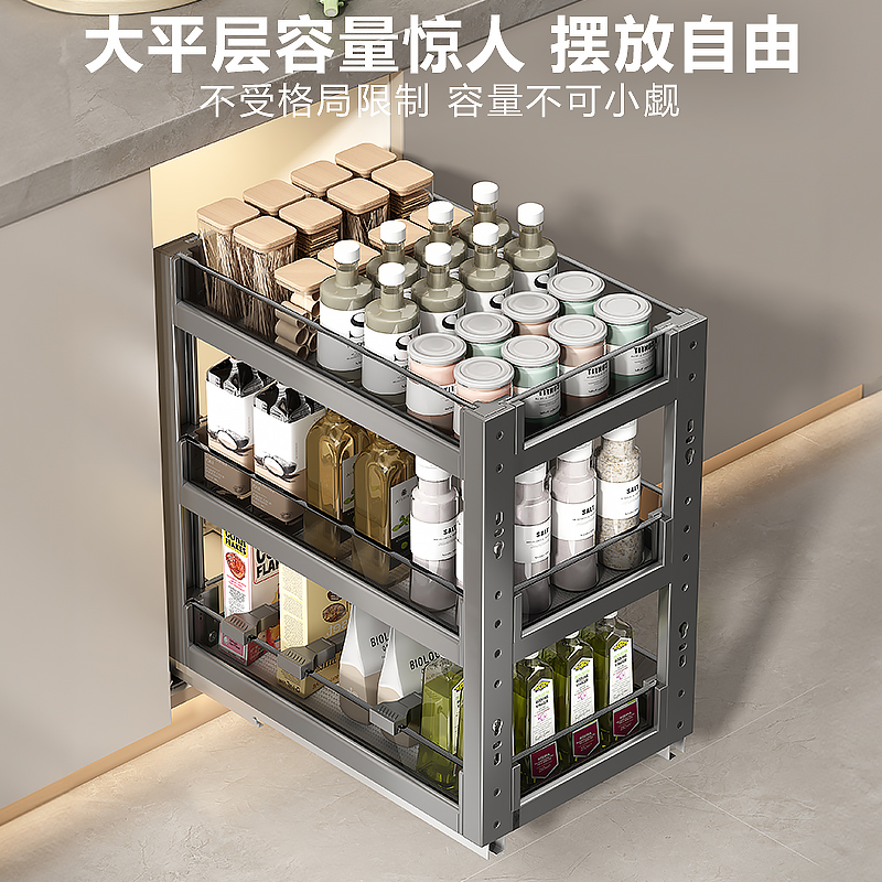太空铝厨房窄柜多层拉篮