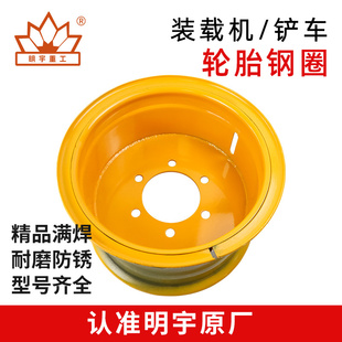 20.5 轮胎加厚轮毂原厂 小装 载机铲车配件钢圈16