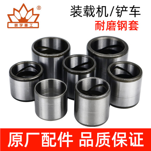 装载机铲车销轴钢套耐磨套衬套