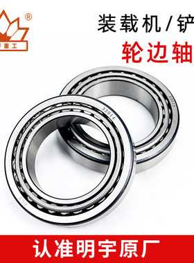 装载机铲车配件轴承轮边半轴桥32211 32013 32014 32015 32016