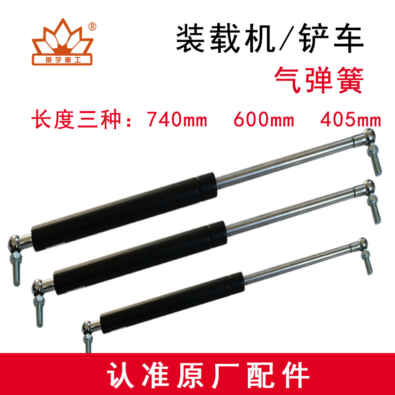 引擎盖支撑杆上翻门气压杆