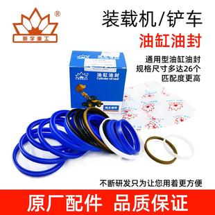明宇装载机铲车油缸油封 油缸修理包 活塞导向套密封圈 密封件
