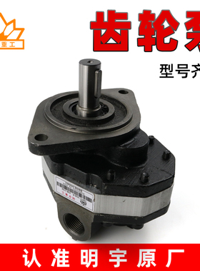 小装载机铲车齿轮泵CBFC25/18 CBTF-316液压行走泵明宇山宇鲁工原