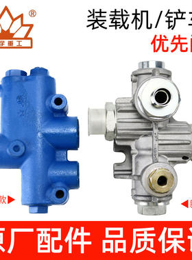 优先阀明宇液压阀装载机铲车