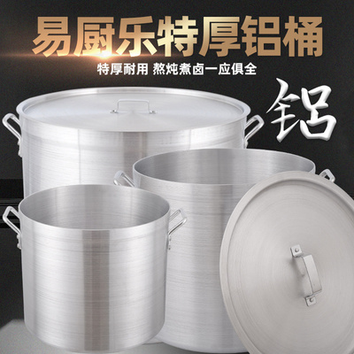 易厨乐加厚铝桶商用老式大号铝锅卤肉卤水隆江猪脚饭专用吕煲汤锅
