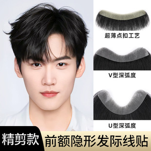 假发片男士隐形M型前额刘海片全真人发轻薄生物头皮发际线假发贴