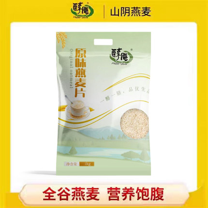 醇膳原味燕麦片1000g袋装加牛奶或水果免煮冲泡即食便捷早餐粥