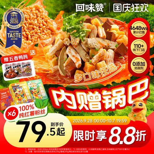 回味赞南京回味鸭血粉丝汤