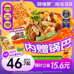 回味赞鸭血粉丝汤官方正宗南京特产老鸭汤6盒方便速食老字号早餐