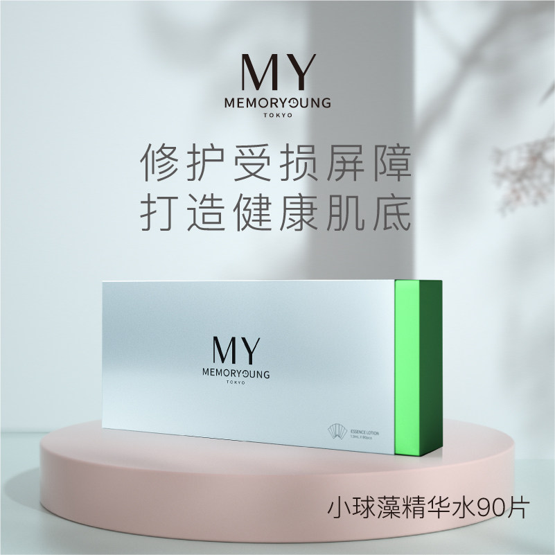 MYMemoryYoung小球藻面部精华液修护屏障收缩毛孔舒缓紧致换季