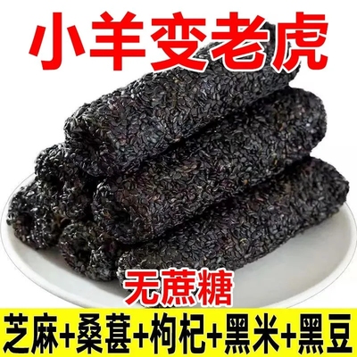 五黑芝麻棒花生夹心休闲零食糕点
