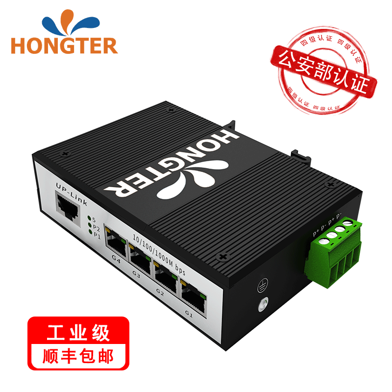 hongter非管理型千兆交换机
