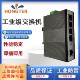 hongter工业级交换机4口5口8口10口百兆千兆以太网交换机导轨式 POE供电交换机 安装