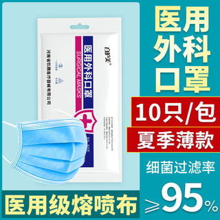 100只白色医用外科口罩一次性医疗口罩三层防护医科外用防尘灭菌