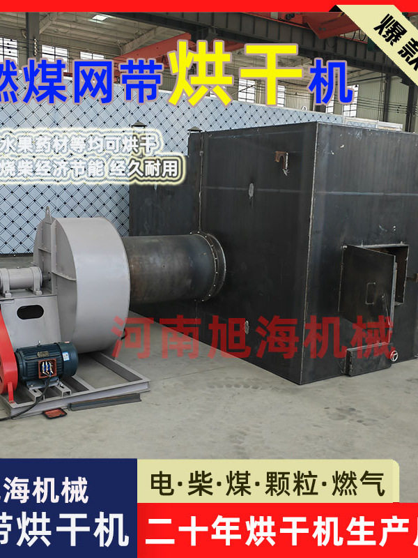 Сушильный аппарат Xuhai Machinery XHWDH-0212 серебристый