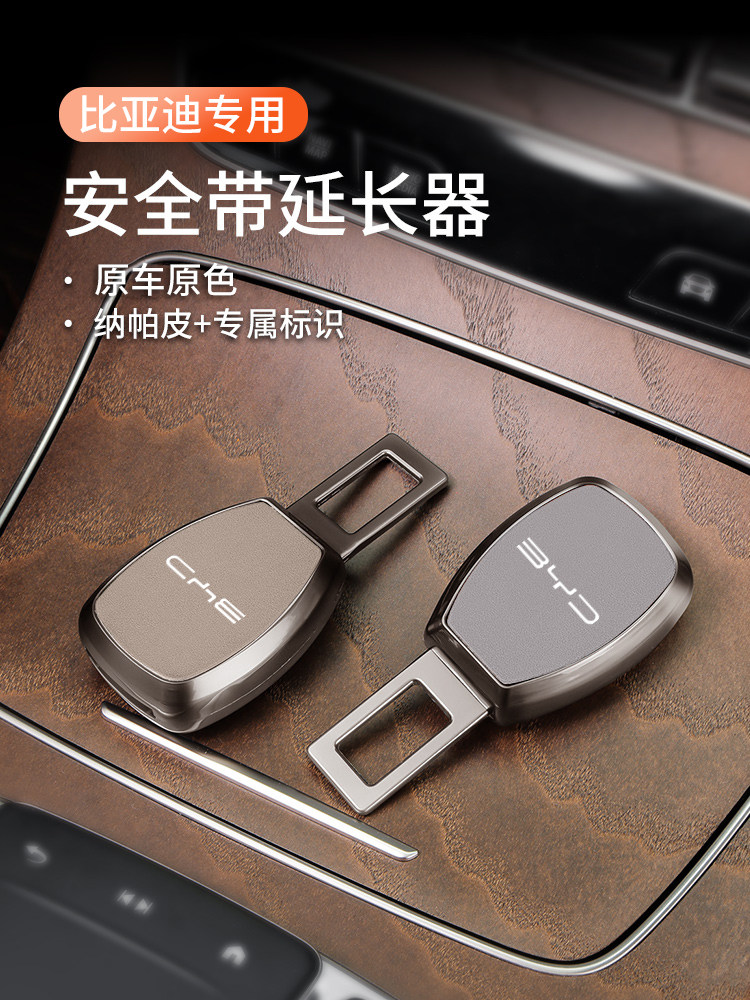 BYD üçün təhlükəsizlik kəməri uzadıcı bağlayıcı adapter