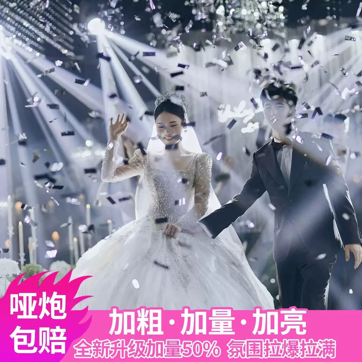 星河璀璨结婚礼花筒手持氛围礼花筒结婚专用手持礼花筒批发派对
