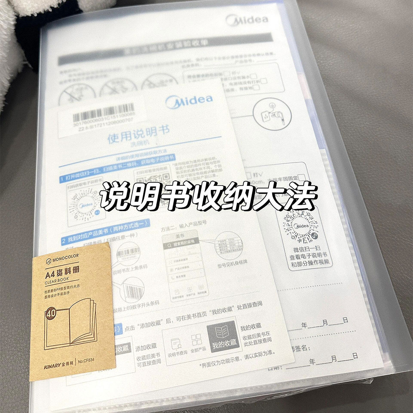 说明书收纳册家用保修卡票据透明插页袋A4资料夹档案整理文件夹,文具电教/文化用品/商务用品,文件夹/试卷夹,淘宝优惠券,粉丝福利购,淘宝优惠卷